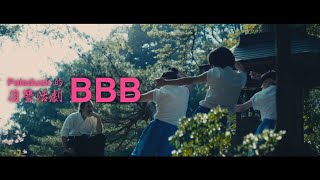 Paledusk - BBB feat. Such (Official Music Video)