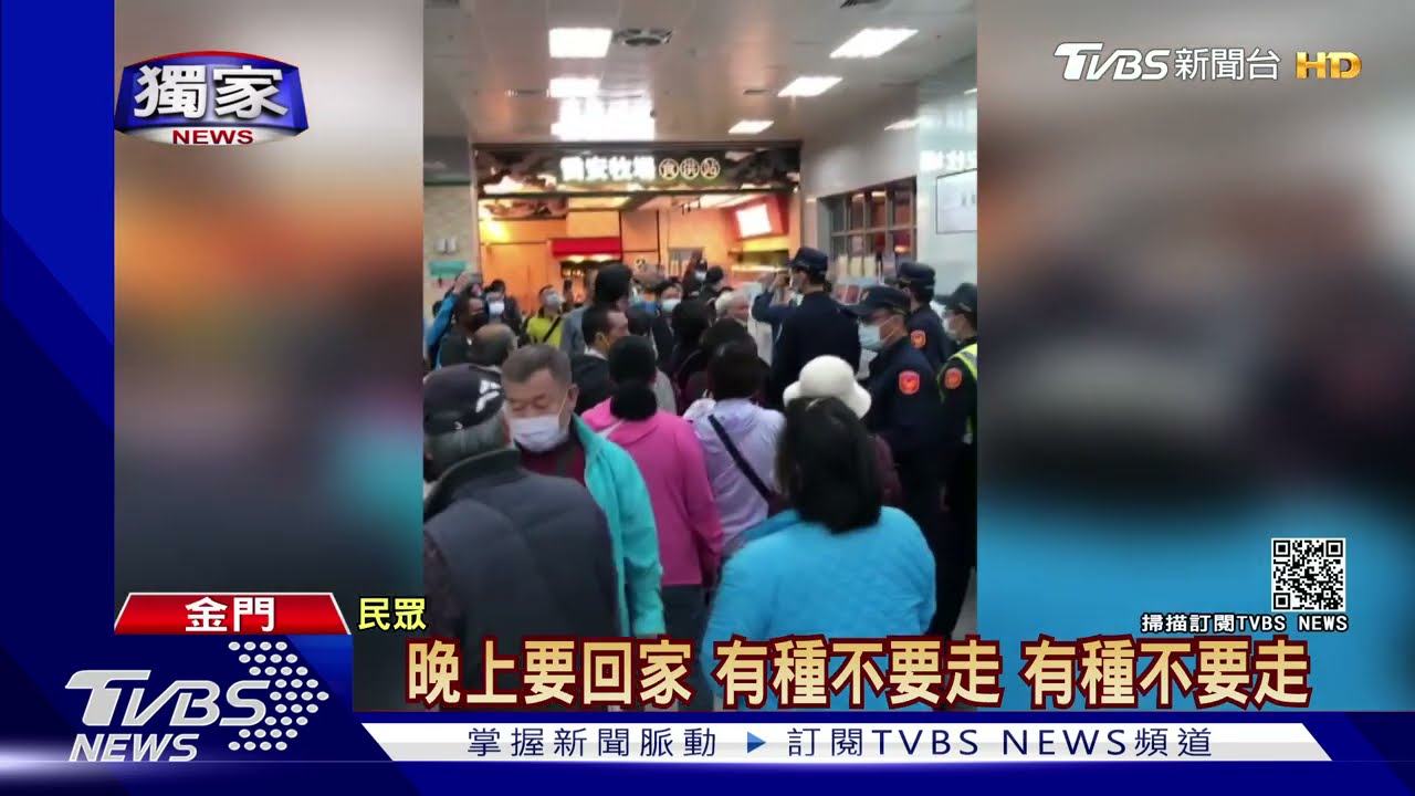 金門起濃霧!航班停駛 三百多人無奈困機場