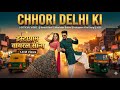 Chhori Delhi Ki Official Video Komal Bhati Maninder Babbu Old Haryanvi Song