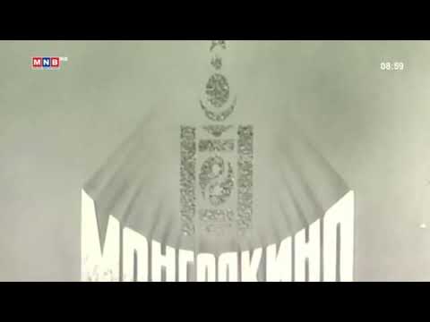 Mongolkino (1986, Mongolia)