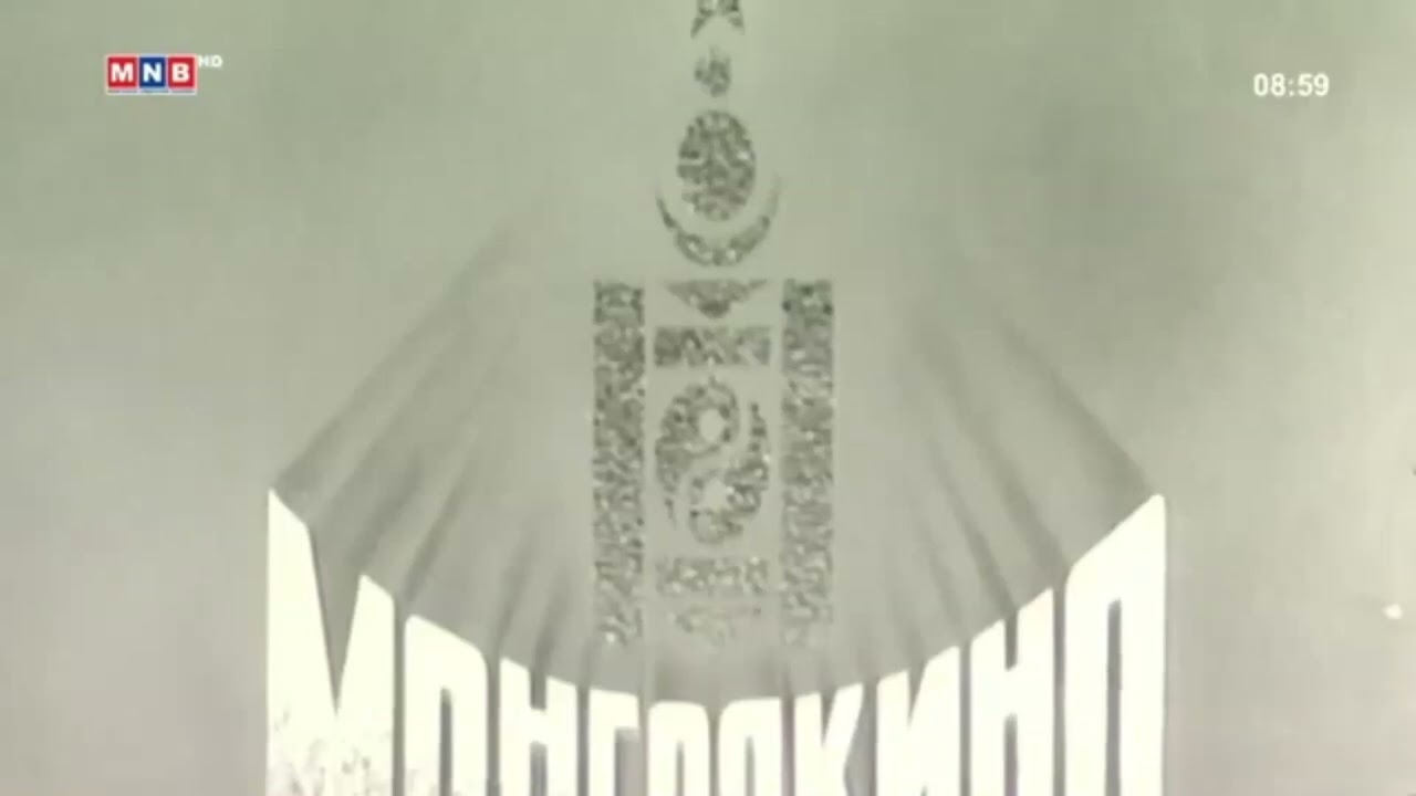 Mongolkino (1986, Mongolia)
