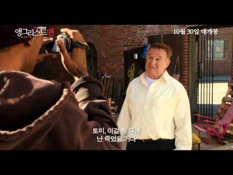 [Marie Claire Korea] 'The Angriest Man in Brooklyn' Trailer