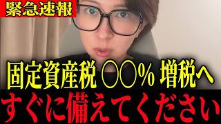 ※これを知らないと大変なことになります…大至急確認してください【さとうさおり】