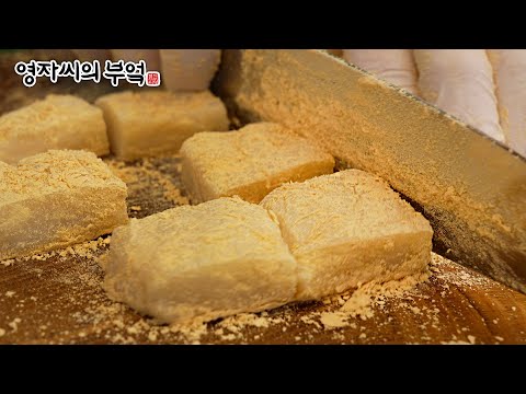쫀득한 인절미 만드는 방법 참~쉽쥬?