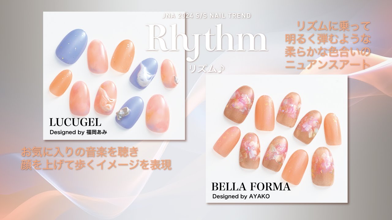 2024年春夏のネイルトレンド『Rhythm』工程4