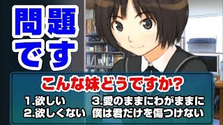 【アマガミ】妹と禁断の関係を築きたい【Part1】