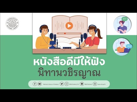 ภาพประกอบ วีดิทัศน์