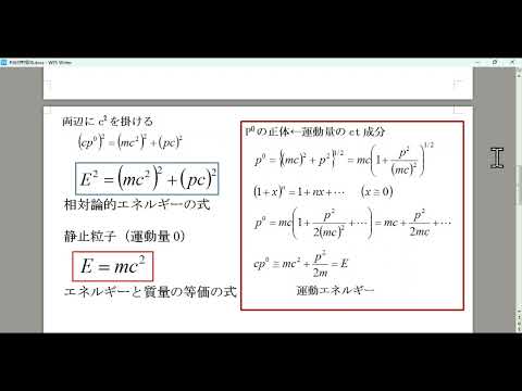 特殊相対性理論の形式 - 定義