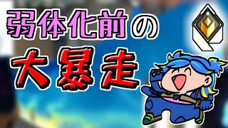 【VALORANT】ネオン弱体化前の大暴走