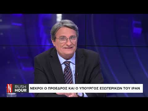 Ιράν: Τα σενάρια για την πτώση του ελικοπτέρου που μετέφερε τον Ραΐσι