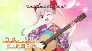 Taisho Otome Fairy Tale | Official Anime Trailer 2