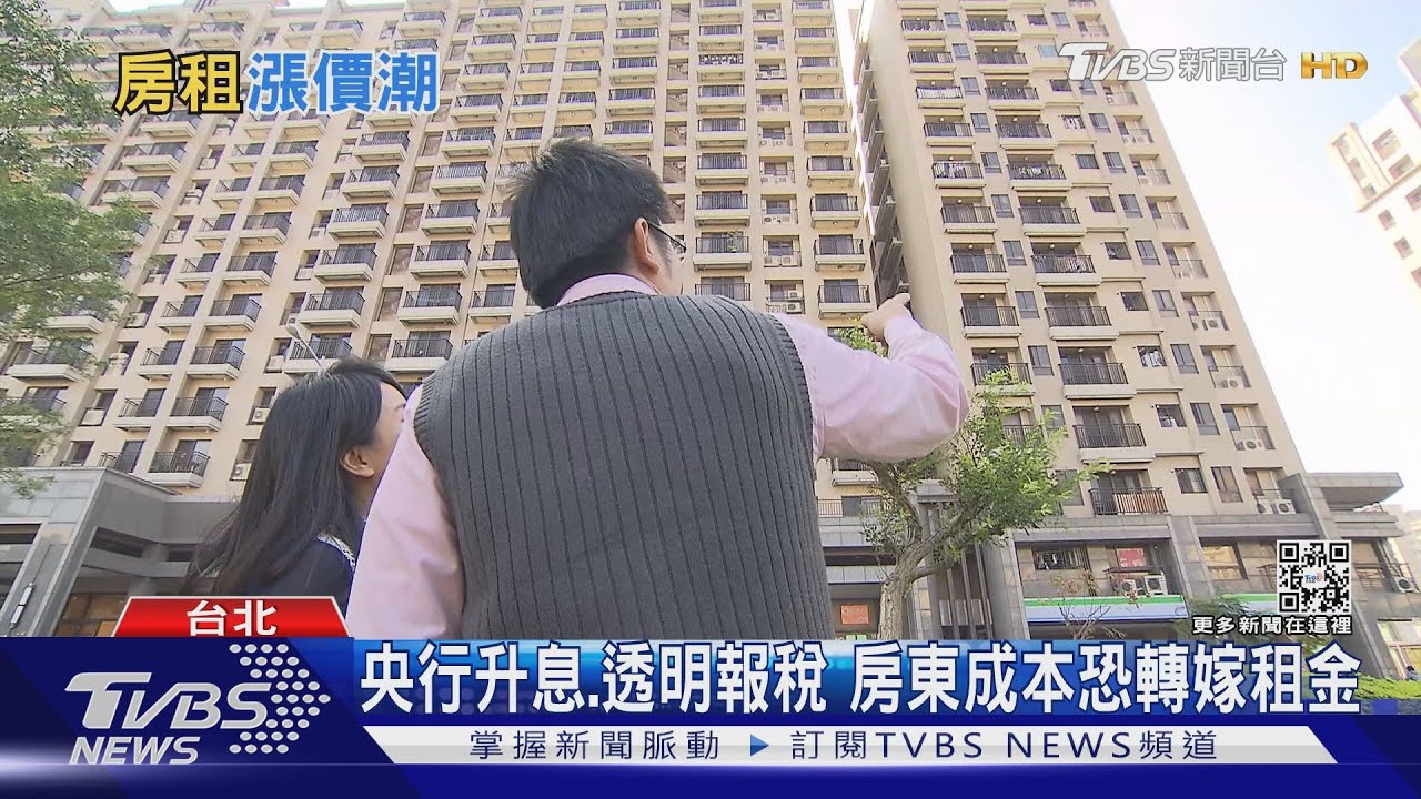 辛苦!房租居高不下漲不停 上班族苦撐難過活