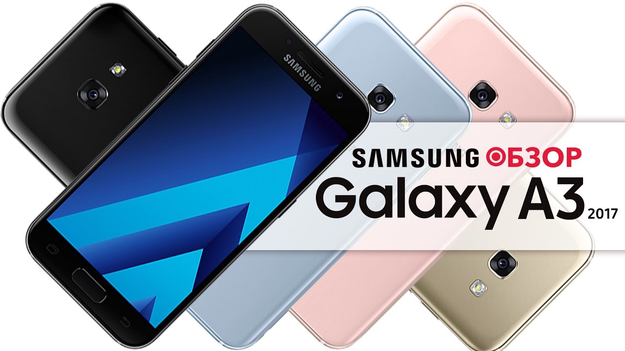 Смартфон Samsung (A320F) Galaxy A3 (2017) Duos 16Gb LTE Black
