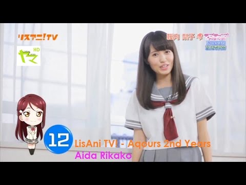 Love Live! School Idol Project Sunshine!! Yume no Tobira Rikako Aida
