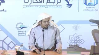 صورة فقه العبادات 37 - مقدمة في المناسك وشرط وجوب الحج  وأفعال الحج - عامر بهجت - التأهيل الفقهي