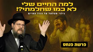 "למה החיים שלי לא כמו שחלמתי?! גילוי מטלטל על גורל החיים!" הרב שניאור אשכנזי • פרשת פנחס תשפ"ה (הרב שניאור אשכנזי) - התמונה מוצגת ישירות מתוך אתר האינטרנט יוטיוב. זכויות היוצרים בתמונה שייכות ליוצרה. קישור קרדיט למקור התוכן נמצא בתוך דף הסרטון "למה החיים שלי לא כמו שחלמתי?! גילוי מטלטל על גורל החיים!" הרב שניאור אשכנזי • פרשת פנחס תשפ"ה (הרב שניאור אשכנזי) - התמונה מוצגת ישירות מתוך אתר האינטרנט יוטיוב. זכויות היוצרים בתמונה שייכות ליוצרה. קישור קרדיט למקור התוכן נמצא בתוך דף הסרטון