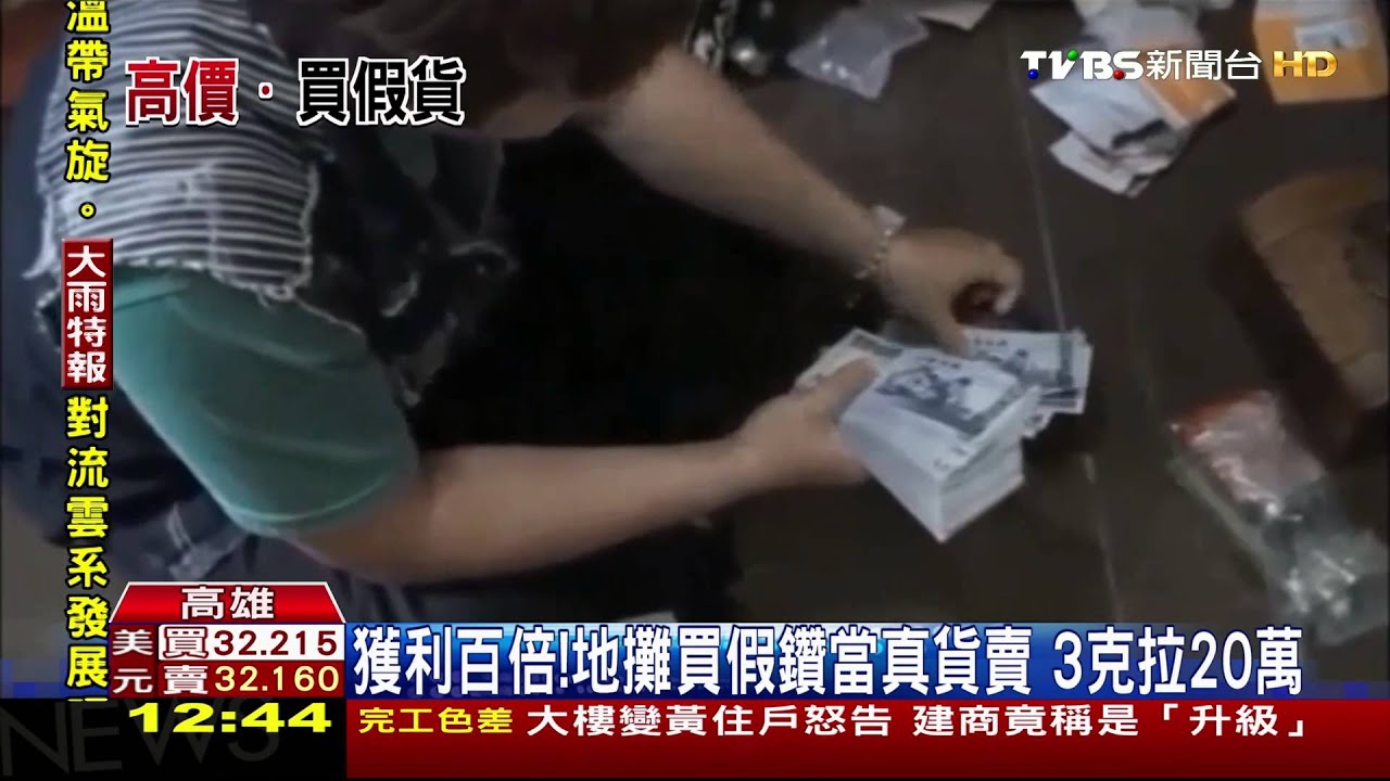 臉書PO真鑑定報告賣假鑽　百倍獲利