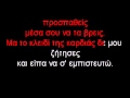 Pantelis Pantelidis-Oneiro Zo Karaoke Version by ...