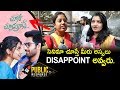 Choosi Choodangaane Public Response Shiva Kandukuri Varsha Bollamma IDream Movies