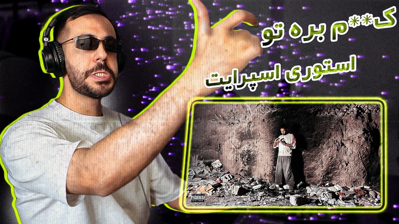 پایین شهر تو اوجه | Rude X 6ehtash - Maro Test Nakon (REACTION)