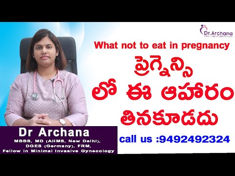 What not to eat in pregnancy || Pregnancy lo e foods tinakudadu | ప్రెగ్నెన్సీ లో ఈ ఆహారం తినకూడదు