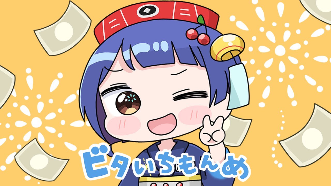 【MV】ビタいちもんめ / 可不 - ナナホシ管弦楽団