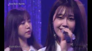 Bye Bye - Apink