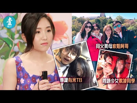 TVB是非港姐長背景複雜 「二奶女」姚懿芠爆掌摑欺凌女同學  #壹仔娛樂－壹週刊 Next 原刊日期：20190908