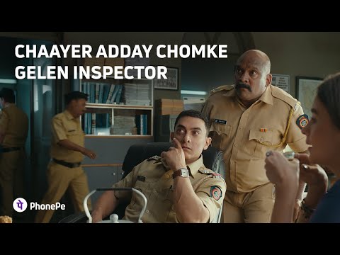 Inspectorke obaak korlo ke? | PhonePe (Bengali)