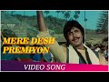 Nafrat Ki Laathi Todo - Mere Desh Premiyo Lyrics - Desh Premee