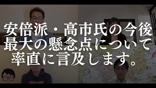 「小野寺まさるのツイッター110番」今週のホームラン級のお◯鹿ツイート紹介！安倍派と高市氏へ率直言及。長尾たかし×吉田康一郎×さかきゆい×小野寺まさる×T【長尾たかしLive】7/22金22:00〜