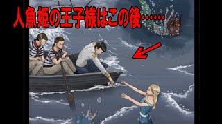 【意味がわかると】一番怖いのは人間【怖い童話】