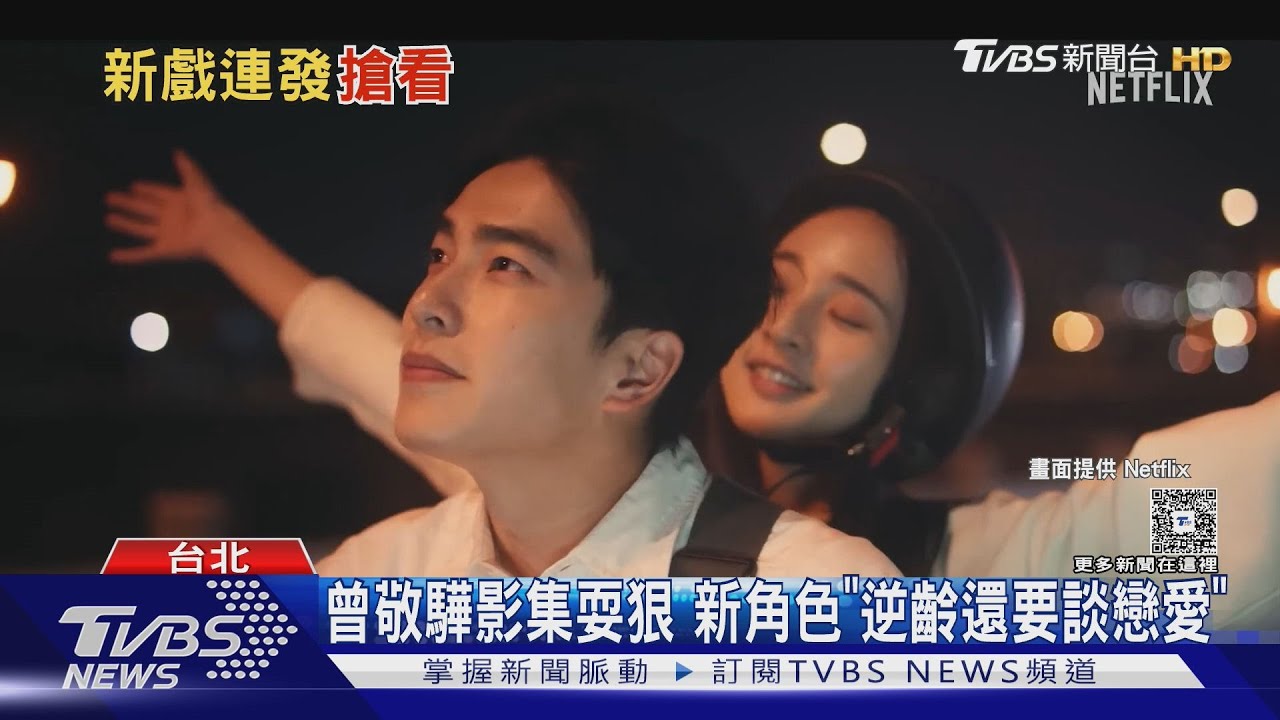 曾敬驊太忙!2電影+1影集推出 累到「想東想西」