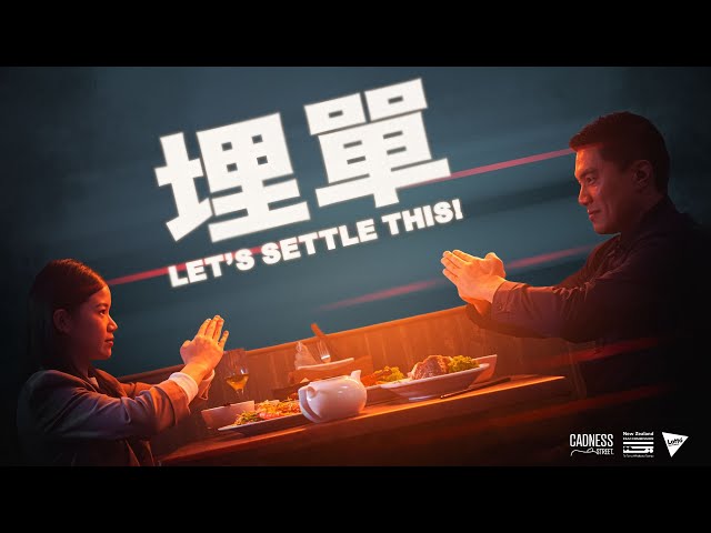 Let's Settle This! - Official Trailer