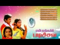 EN THANGACHI PADICHAVA TAMIL FILM SONGS JUKEBOX PRABHU RUPINI CHITRA VIJAY MUSICALS
