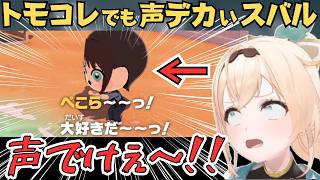 あずいろに子供ができたり原作再現したりするいろは殿のトモコレが面白すぎたw【風真いろは 切り抜き／ホロライブ】