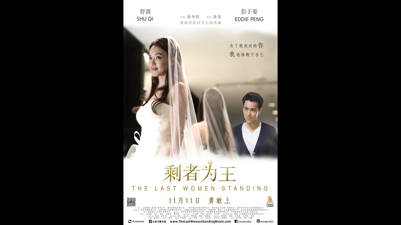 Trailer (English Subtitled)