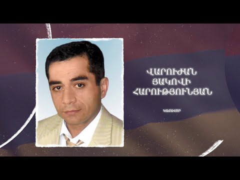 Ձեզ բացակա չենք դնի․ Վարուժան  Հարությունյան