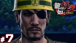 #7【龍が如く極2】真島編突入【実況】