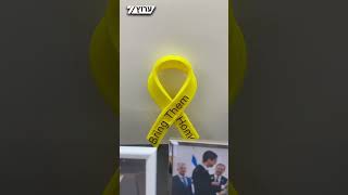 לאחר השבת רן גואילי: נשיא המדינה יצחק הרצוג הסיר את הסיכה הצהוב המזוהה עם המאבק להשבת החטופים (חדשות ערוץ 7) - התמונה מוצגת ישירות מתוך אתר האינטרנט יוטיוב. זכויות היוצרים בתמונה שייכות ליוצרה. קישור קרדיט למקור התוכן נמצא בתוך דף הסרטון