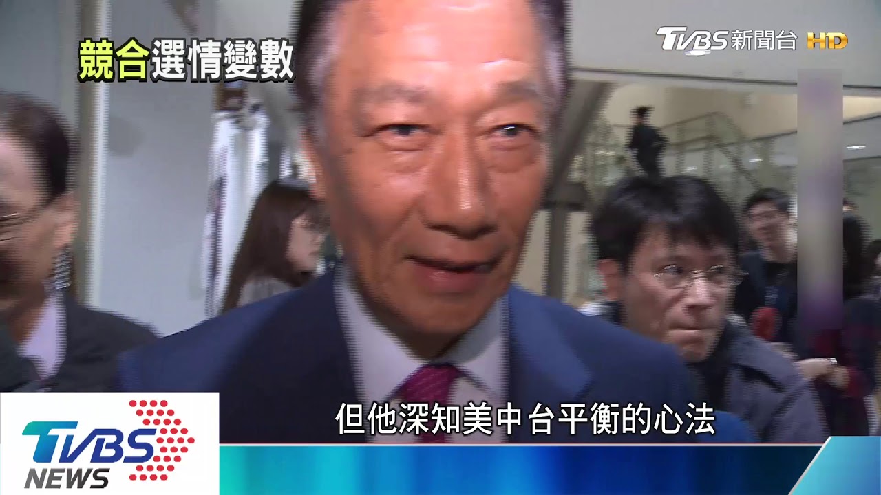 郭台銘又讚又「噹」韓國瑜 經濟路線磨合