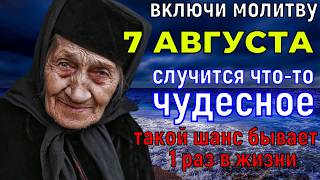 † ЧЕРЕЗ 2 МИНУТЫ БЕЛАЯ ПОЛОСА НАЧНЁТСЯ И ПРИНЕСЁТ СЧАСТЬЕ С БОГАТСТВОМ В ДОМ! Православная молитва