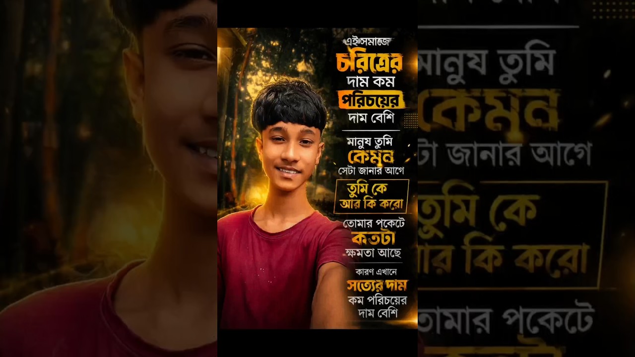 😟 এই সমাজে চরিত্রের দাম কম 👉@sad.ishan1 #sadshayari #love #viralvideo #minivlog #trendingshor