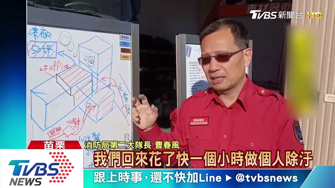 洗刷刷!油漆廠火災 消防隊員滅火後沖洗