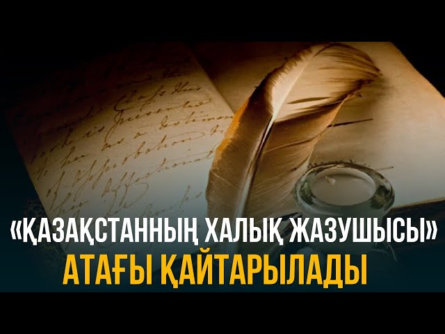 ЖАҢАЛЫҚТАР. 12.10.2023 күнгі шығарылым