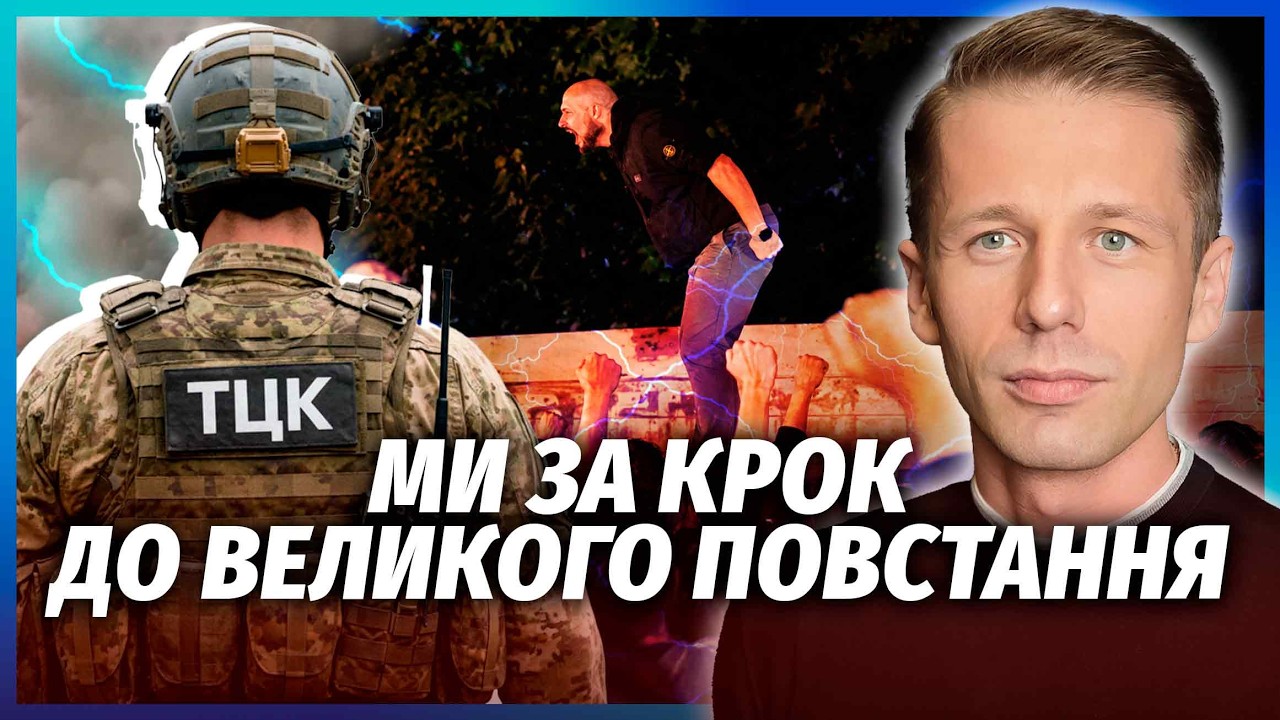 🔥ОСЬ ЩО НАСПРАВДІ СТАЛОСЬ У ЛЬВОВІ! Народ на межі бунту. Тепер почнуться ЩЕ ?