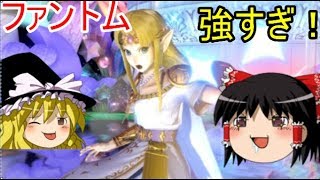 【ゆっくり実況】ゼルダで使えるものは使え！ スマブラsp