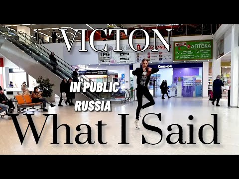 [KPOP IN PUBLIC, RUSSIA] [ONE TAKE] VICTON (빅톤) - 'What I Said' (왓 아이 세드) - SabRina Dance Cover