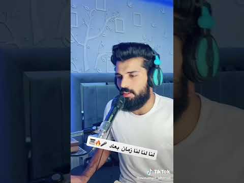 لنا لنا لنا زمان بعاد لا ما تلقينا بصوت الفنان محمد الهمالي اشترك في القناه ليصلك كل ما هو جديد