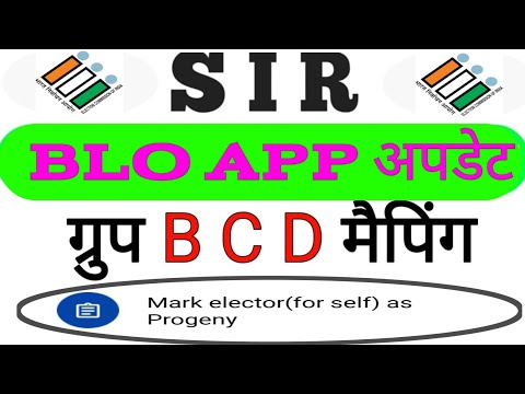 BLO App New Update 2025 | How to Add Progeny for Self Step by Step | B C D mapping with BLO app |